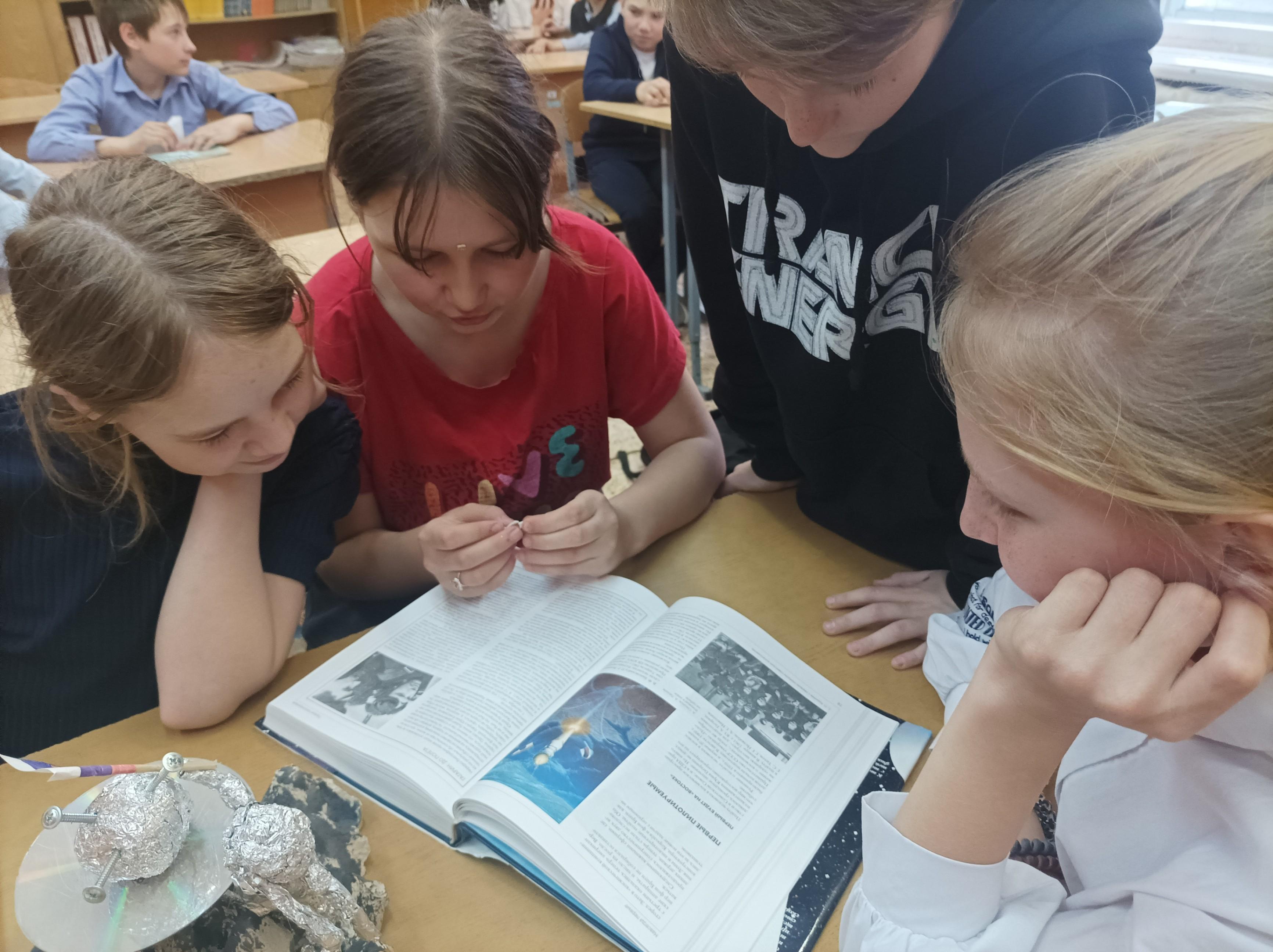 Познавательный час «Космический коллаж»