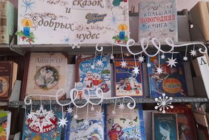 Викторина «Российский Новый год»