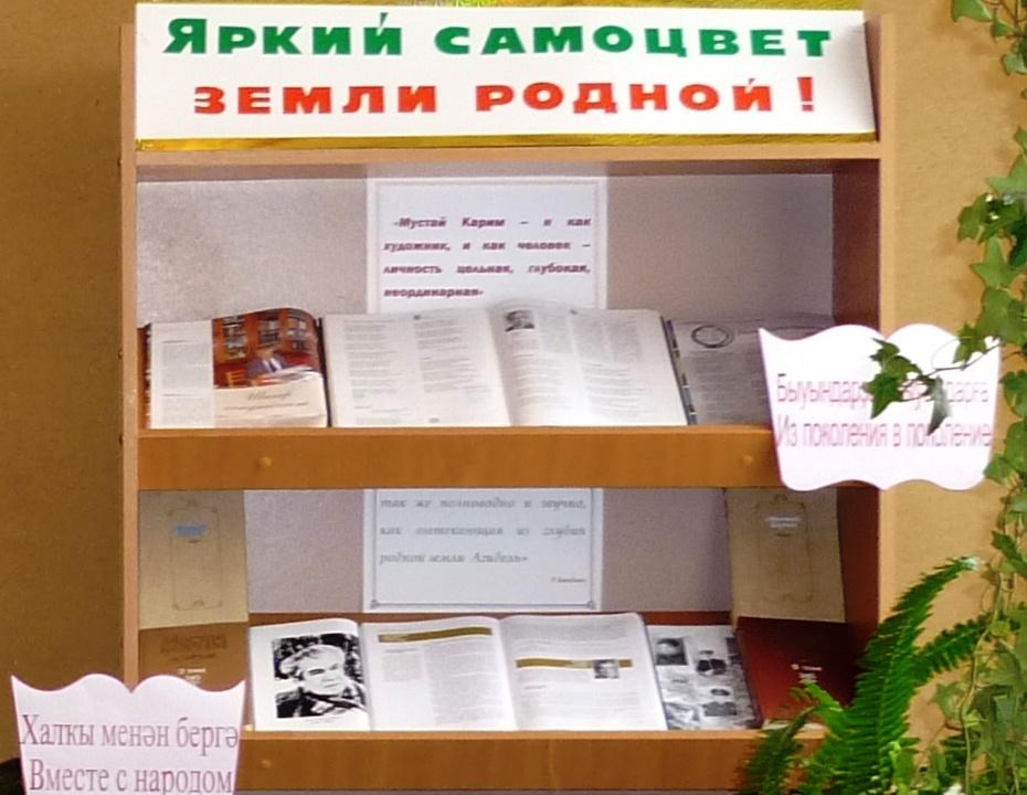 Литературно–поэтический вечер «Яркий самоцвет земли родной»