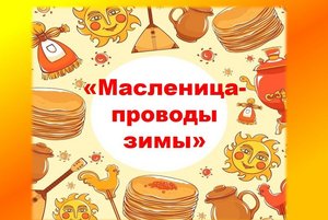 Народное гулянье