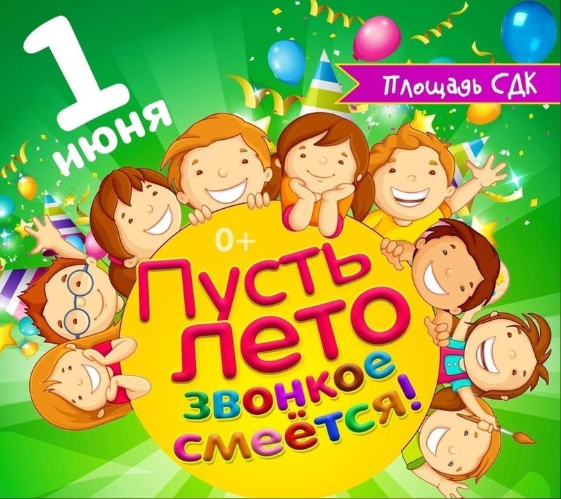 Игровая программа «Лето в лукошке»