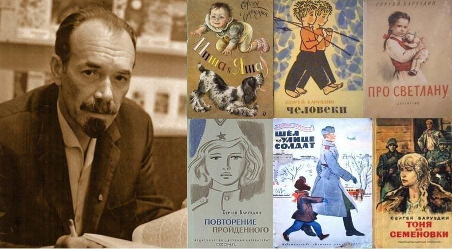 Книжная выставка «Писатель нашего детства» к 100–летию со дня рождения С.А.Баруздина