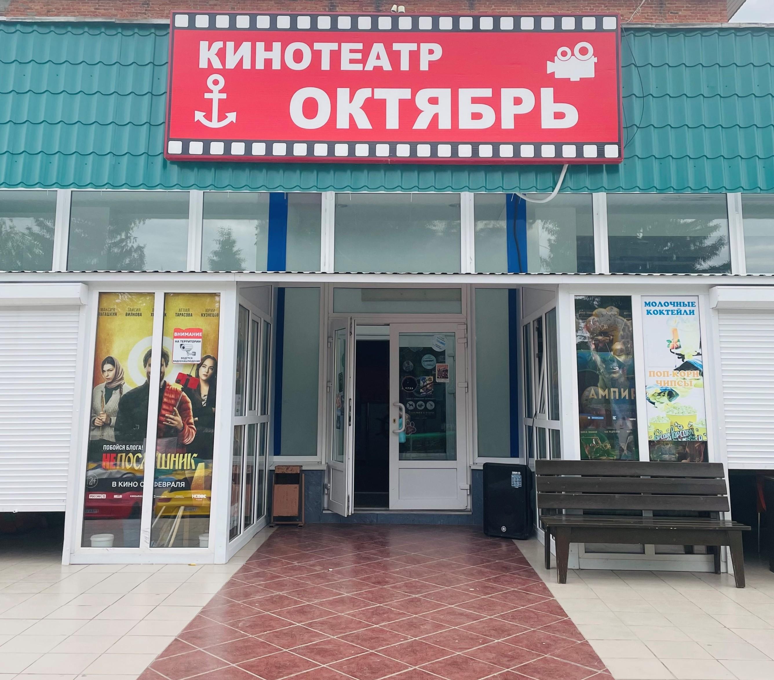 Карта кинотеатр октябрь