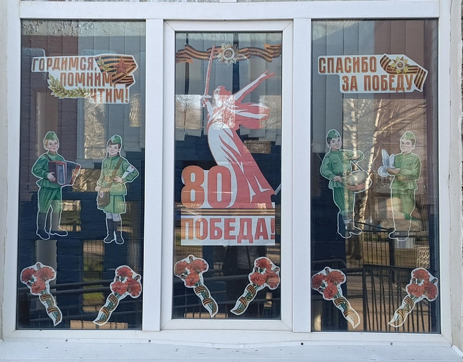 Участие в акции «Окно победы»