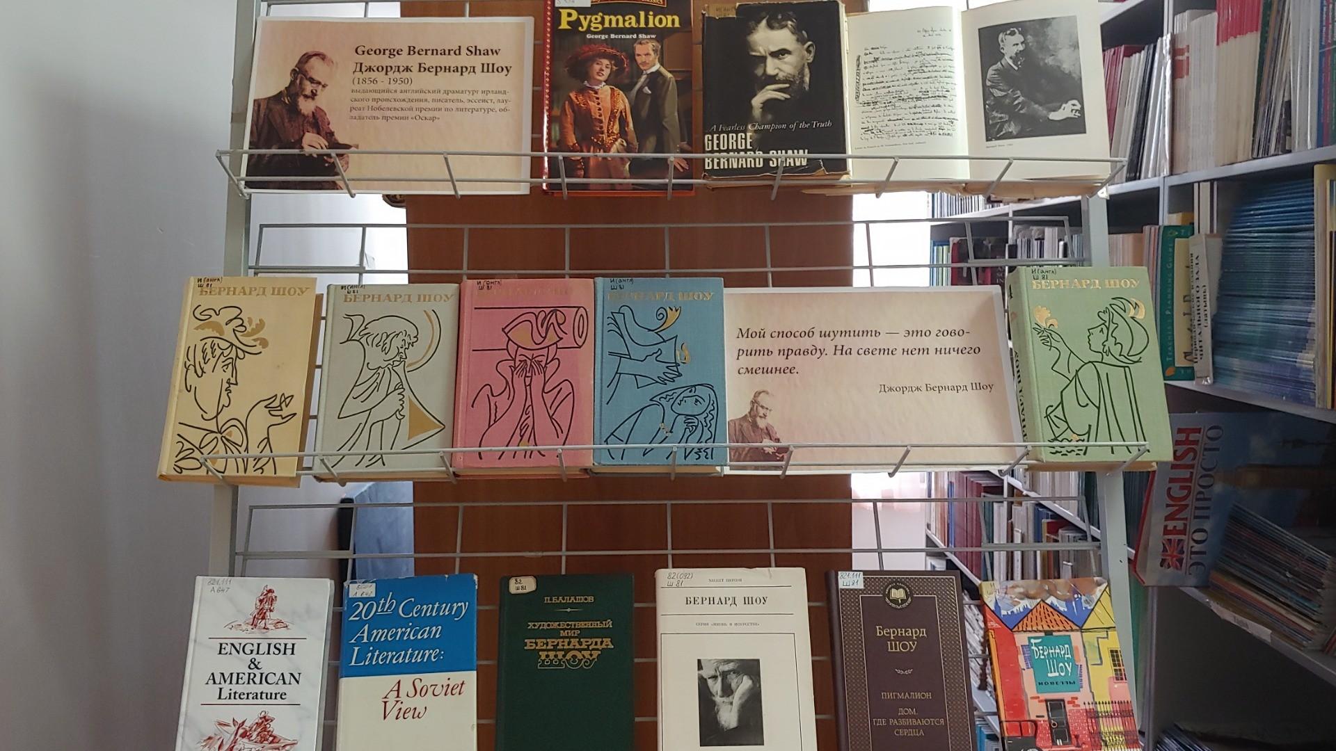 Книжная выставка «Ироничный гений»