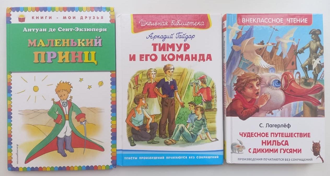 «Книги о доброте»