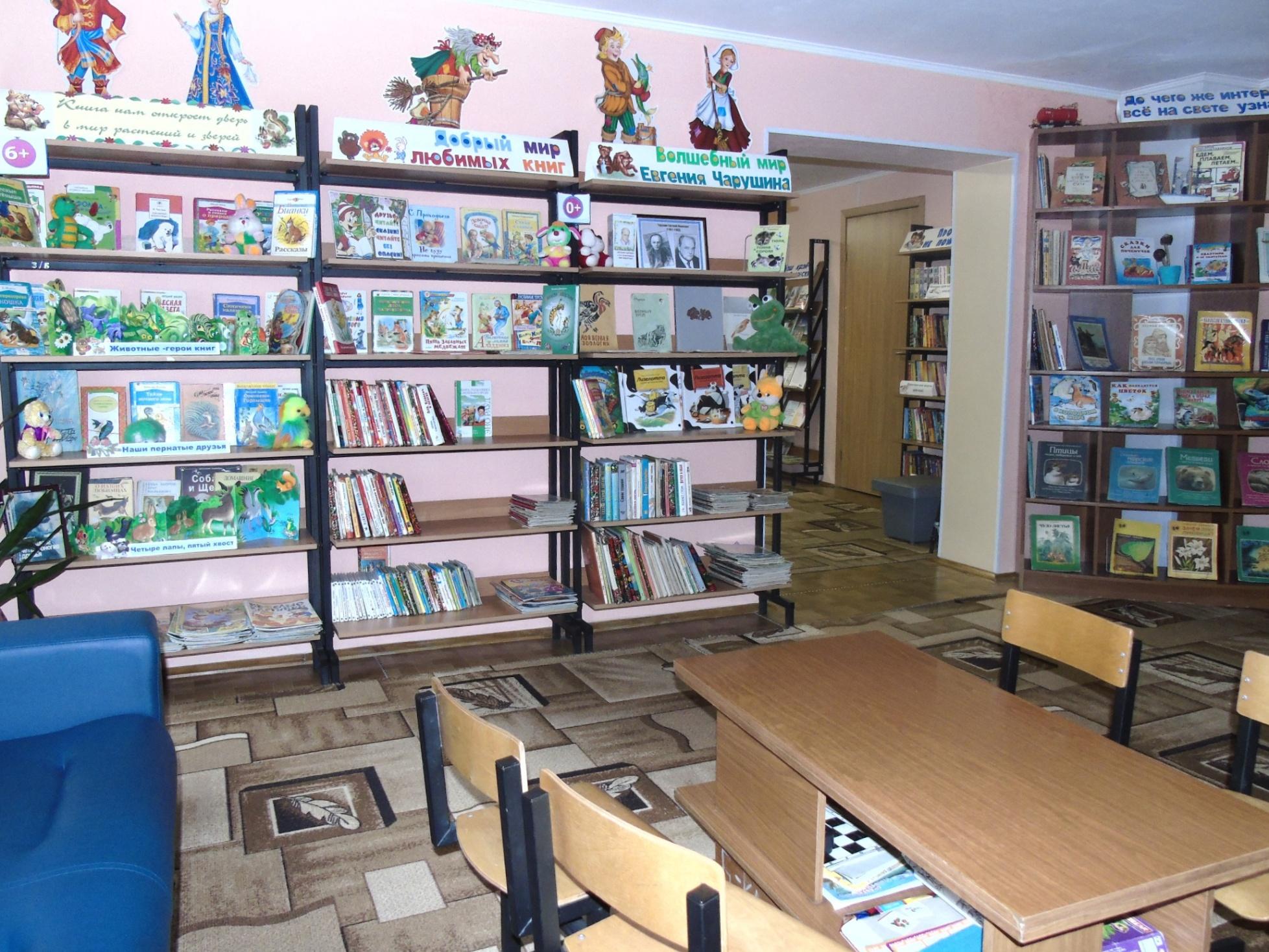 Старопестеревская детская библиотека