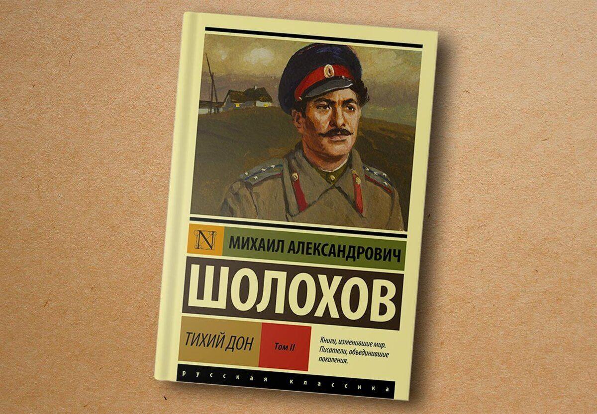 Книжная выставка–«Национальная гордость России»