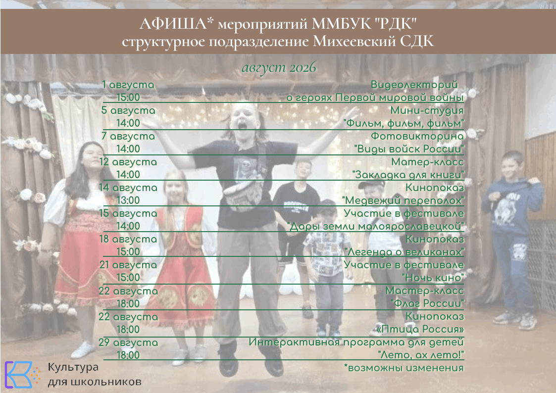 Афиша мероприятий