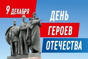 Час мужества «Имена Победы»