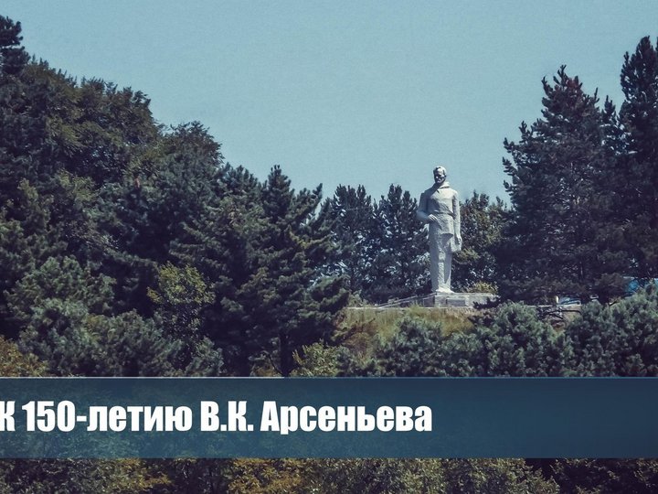 Телемост «Арсеньев – Ульяновск: грани сотрудничества»