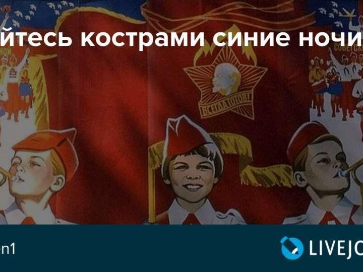 Гимн пионерии картинки