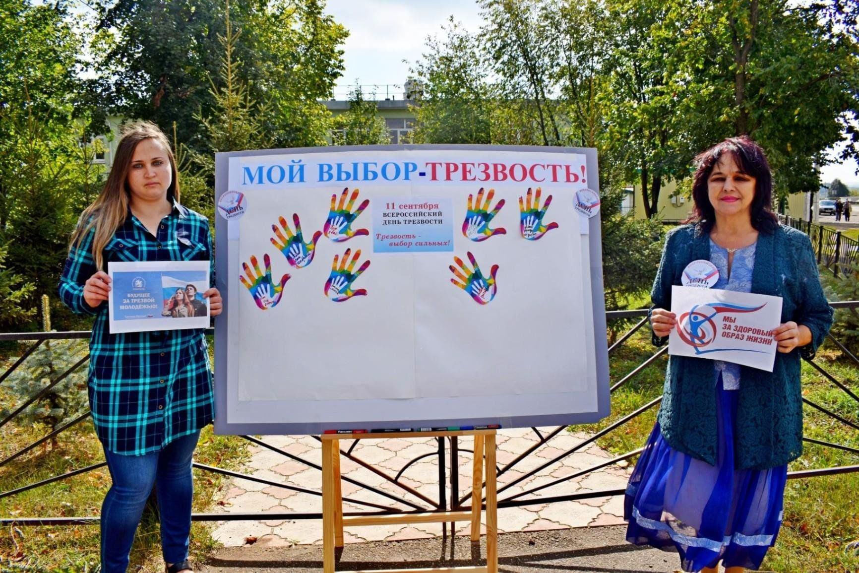 Беседа «Трезво жить – век не тужить»