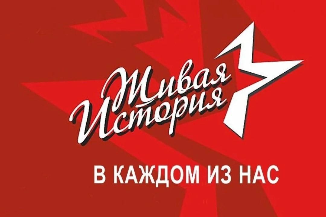 Вечер живых историй