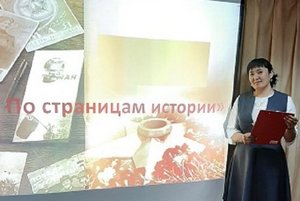 Интеллектуальная игра «По страницам истории»