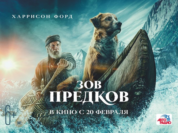 Проект зов предков