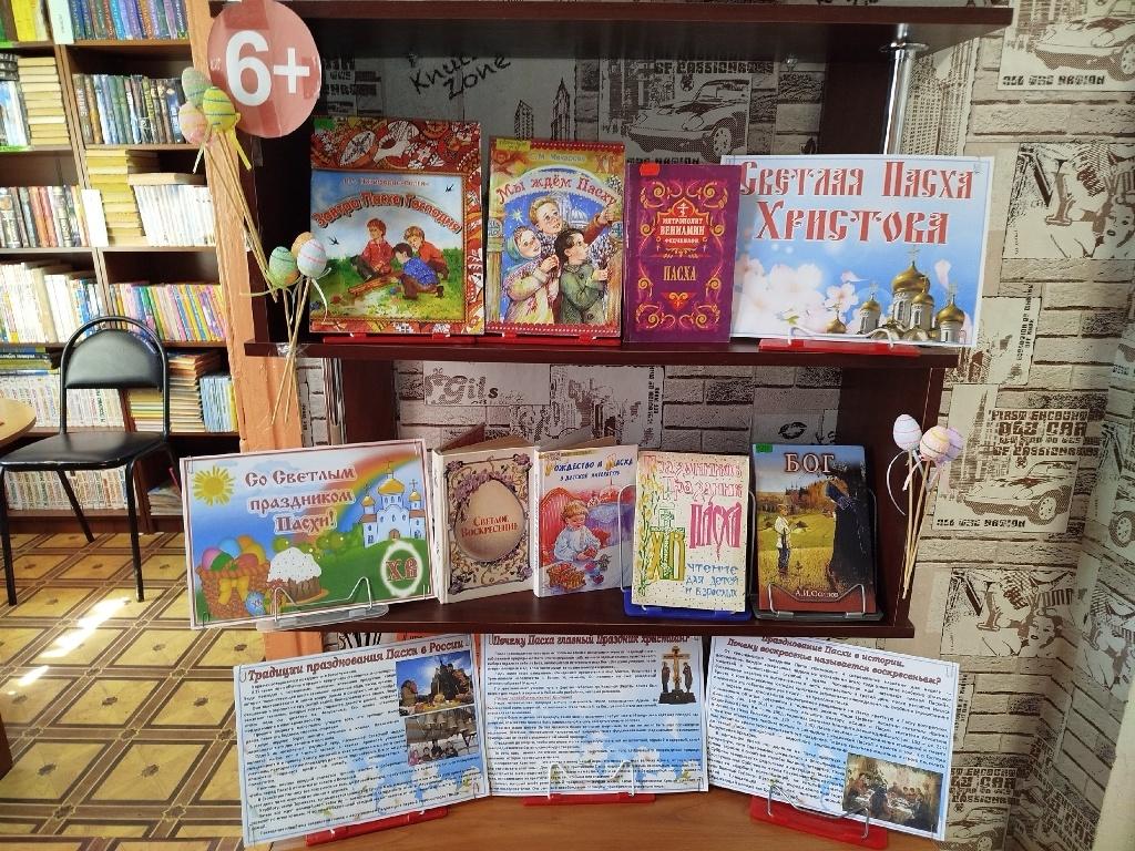 Праздничная выставка «В гости Пасха к нам пришла!»