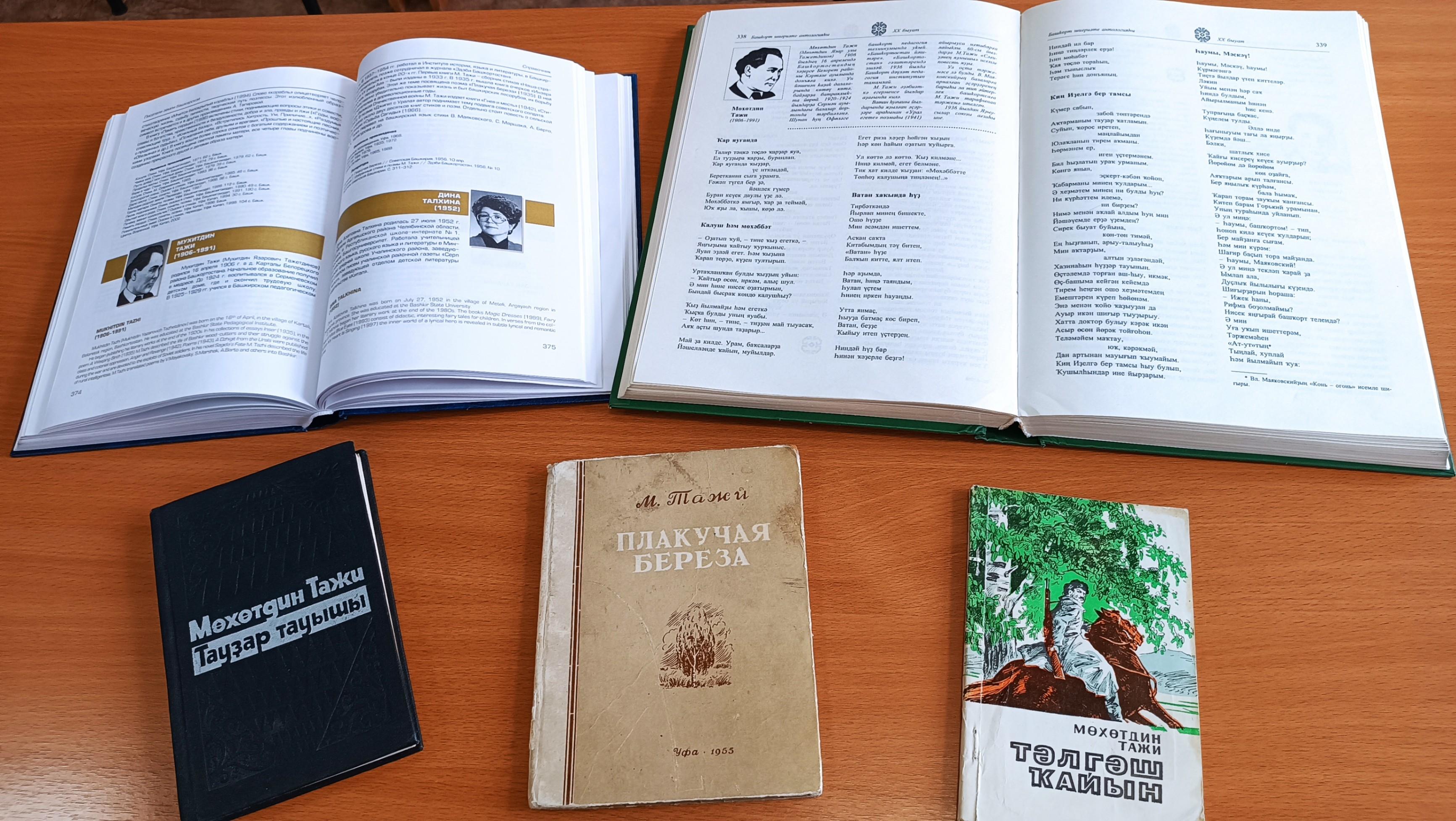 Флешбук«Плакучая береза»