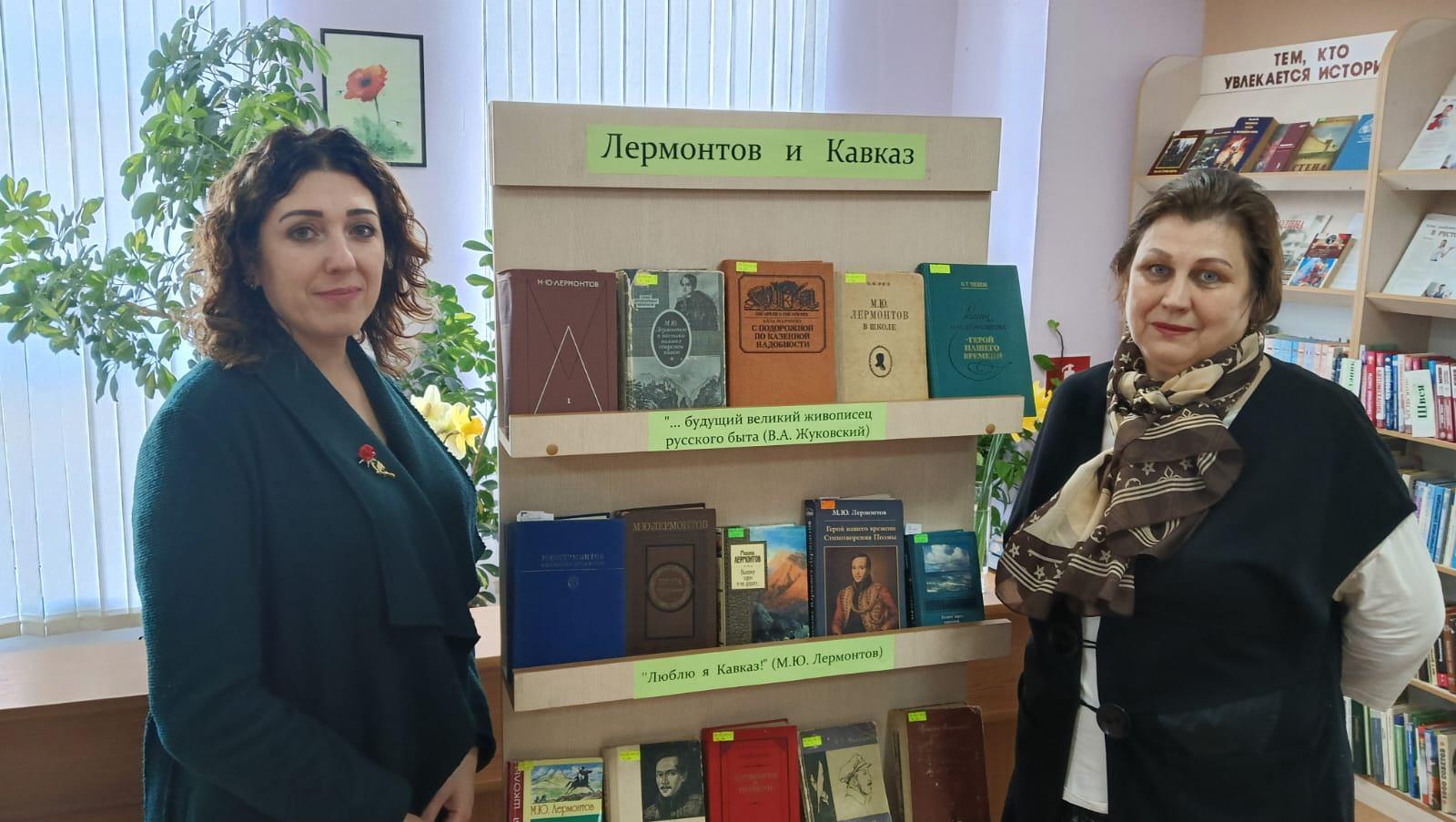 Книжная выставка «Лермонтов: знакомый и незнакомый»