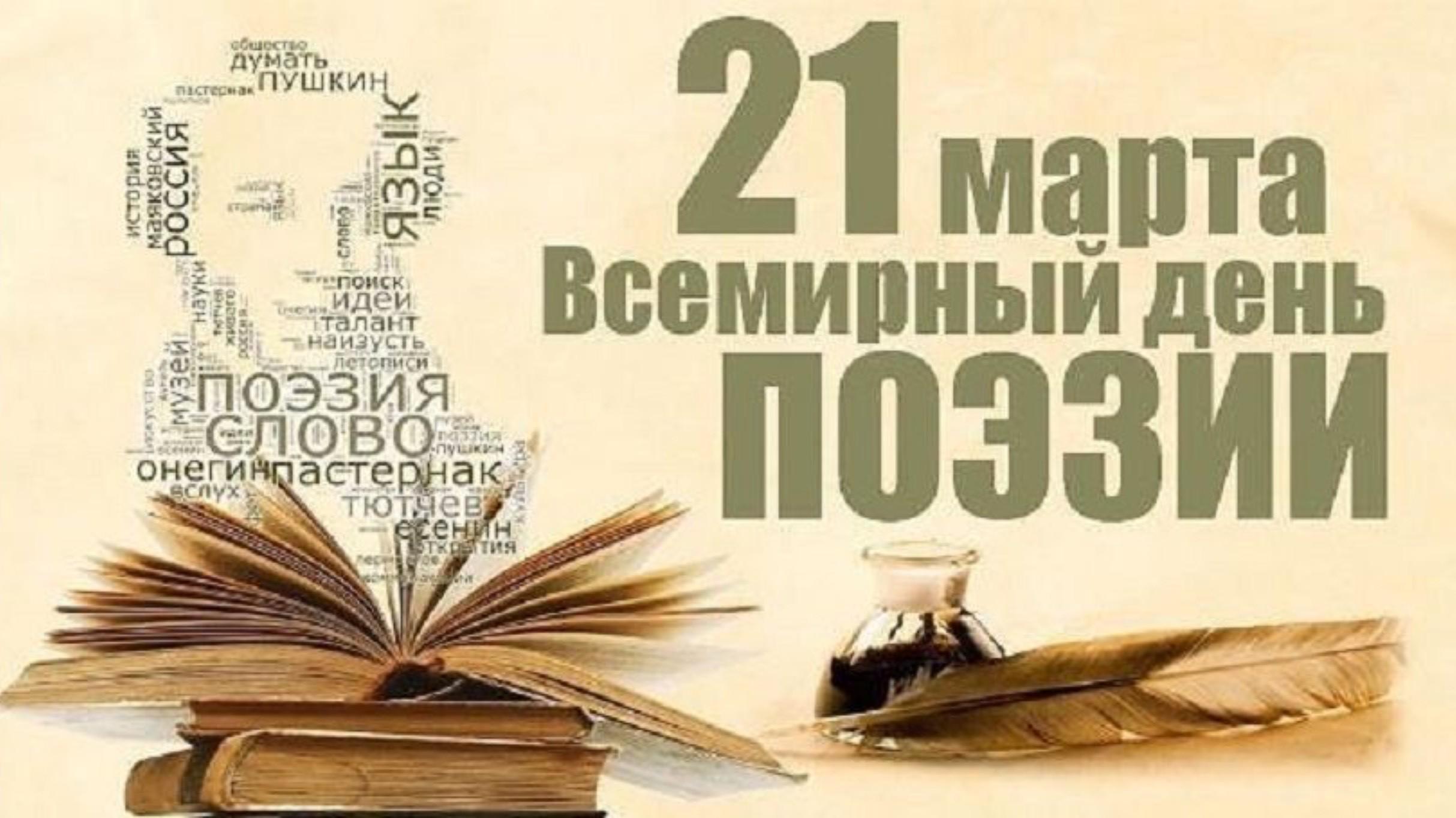 «Поэзия - чудесная страна...»