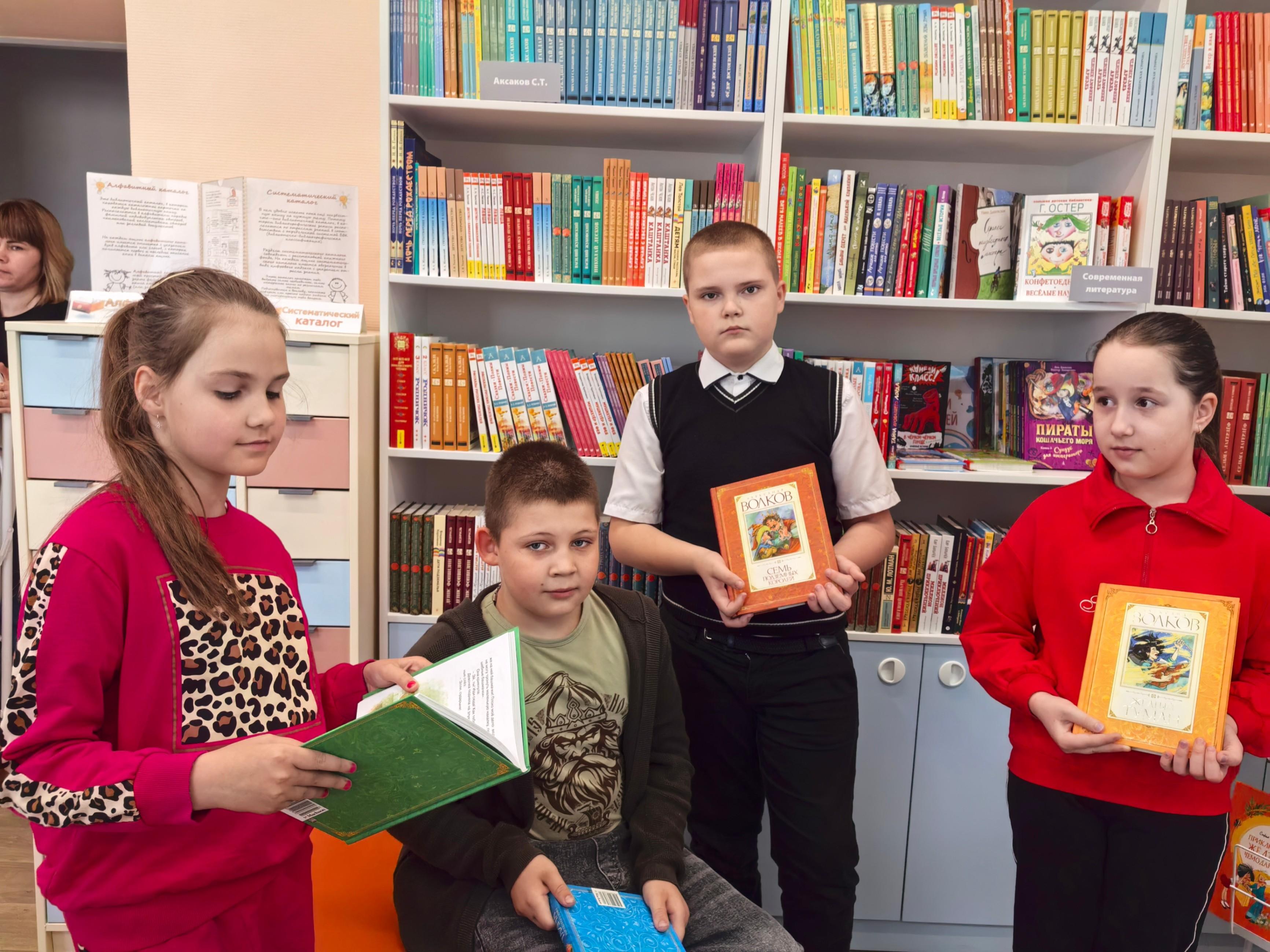 Литературные именины «Волшебная страна Волкова»