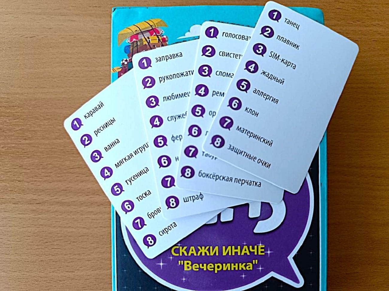 Игра «Успеть за минуту»