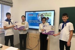 День добровольца