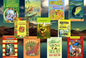 «Увлекательный мир Р.Киплинга»