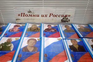 Выставка «Помни их Россия»