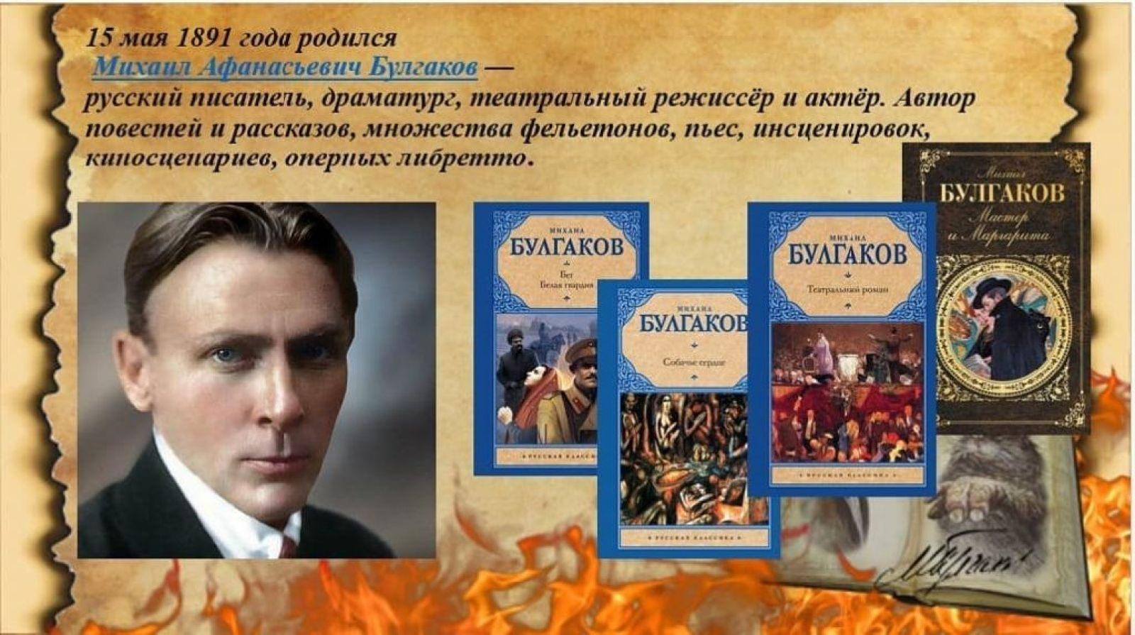 Книжная выставка «Загадка мастера»