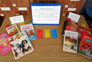 Акция «Говорящие закладки»