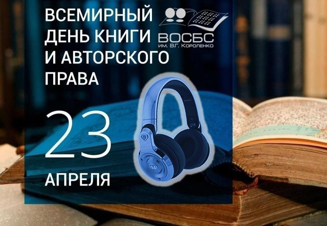 Аудио-обзор книжной выставки «Книги – юбиляры 2025 года»