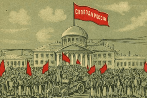 Виртуальная коллекция «1917 год: от февраля к октябрю»
