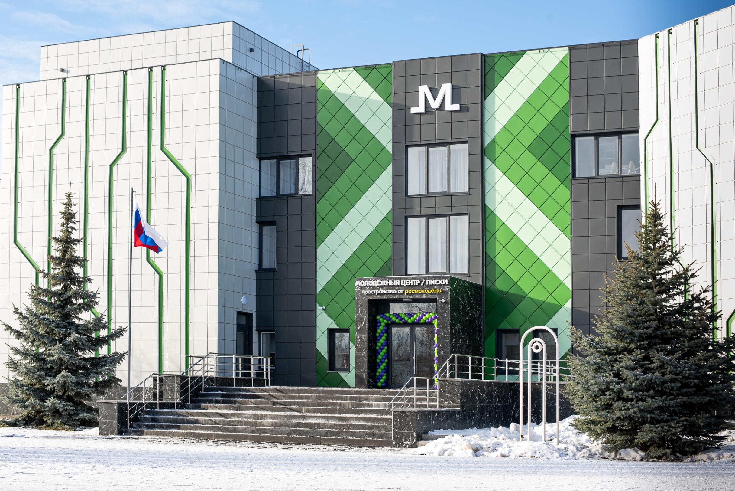 Молодежный центр города Лиски