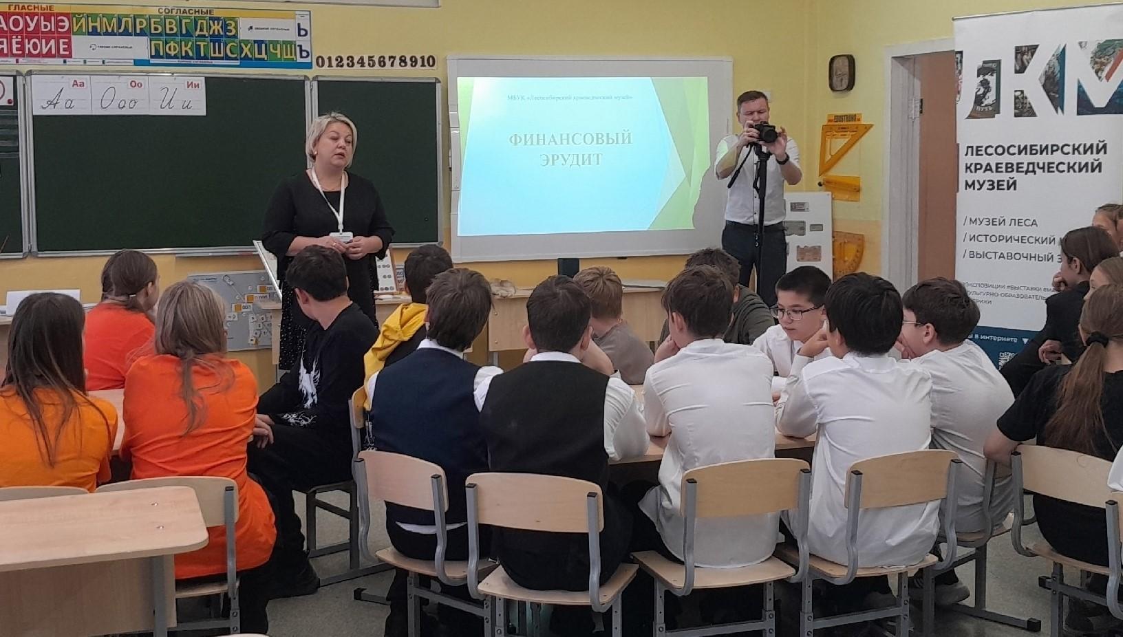 Квиз «Финансовый эрудит»