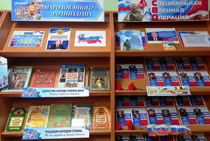 Книжно-иллюстративная выставка «Народов много – Родина одна»