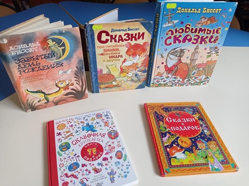 Книжная выставка «Знаменитый английский сказочник»