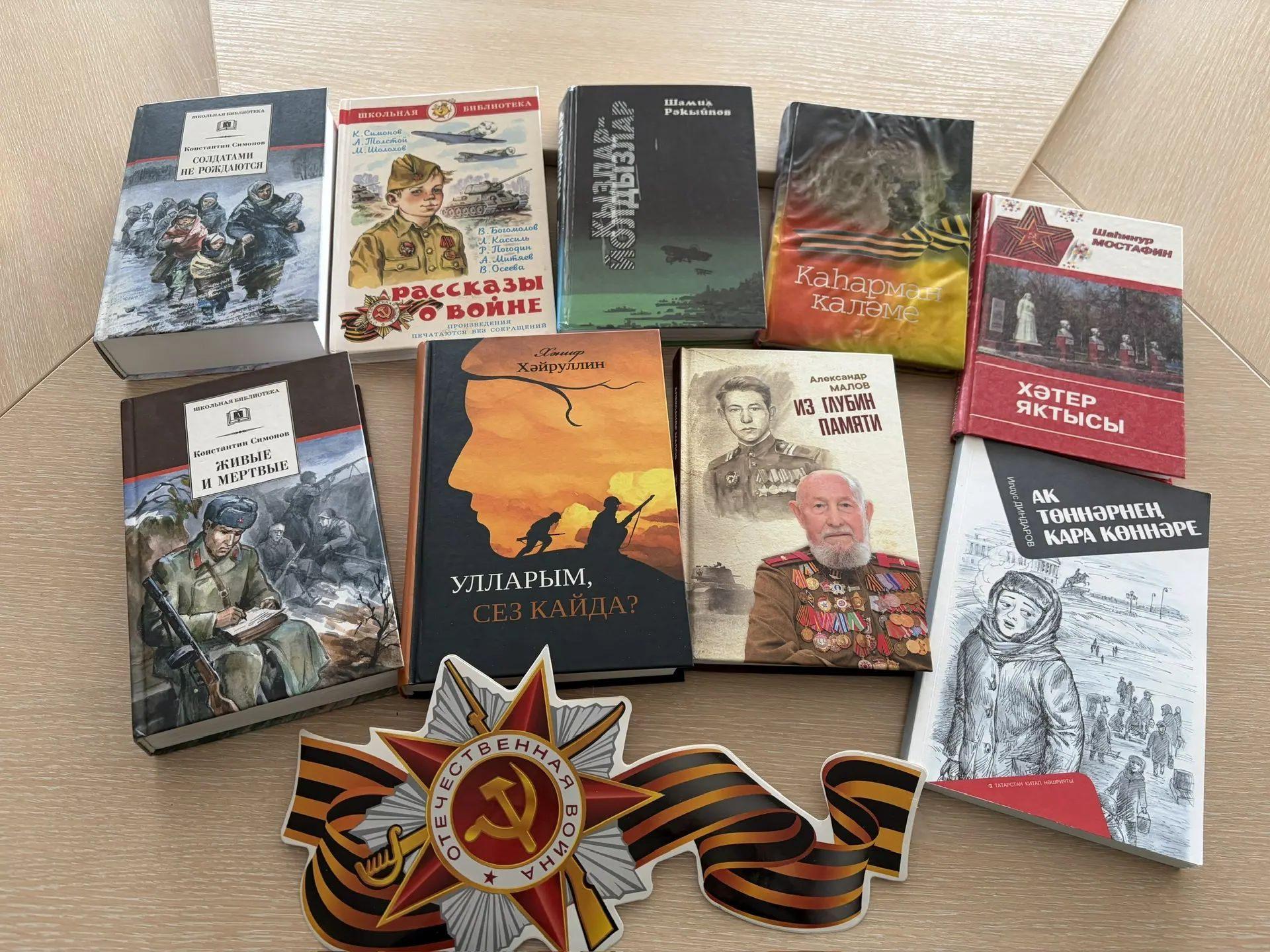 «Китапларда сугыш кайтавазы»