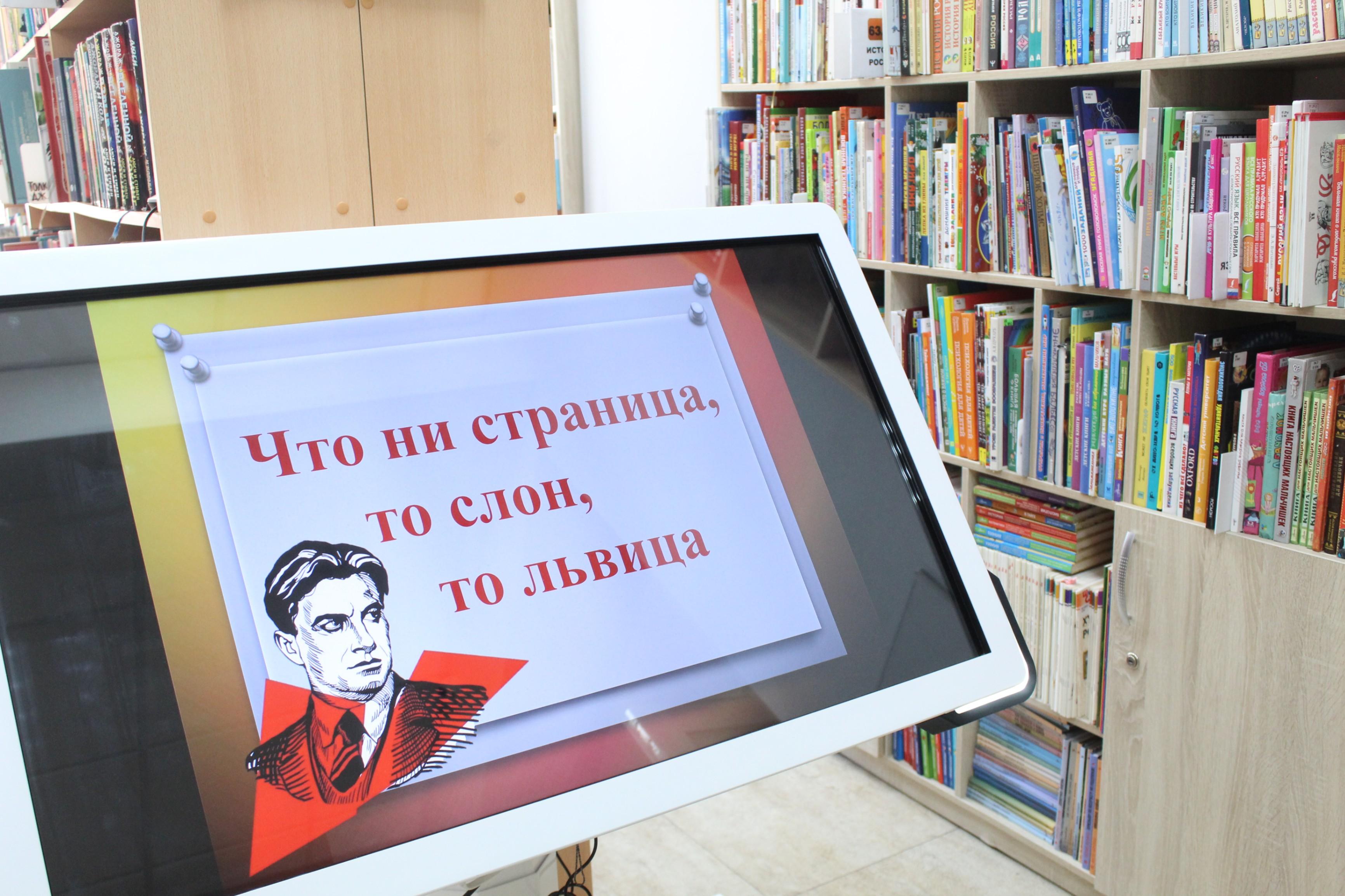 «Спросите Маяковского!»: Литературно-игровой час