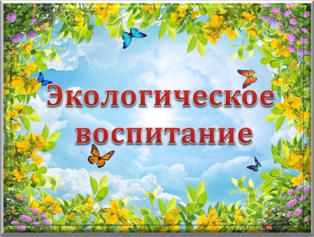 «Кто вокруг живет, что вокруг растет»