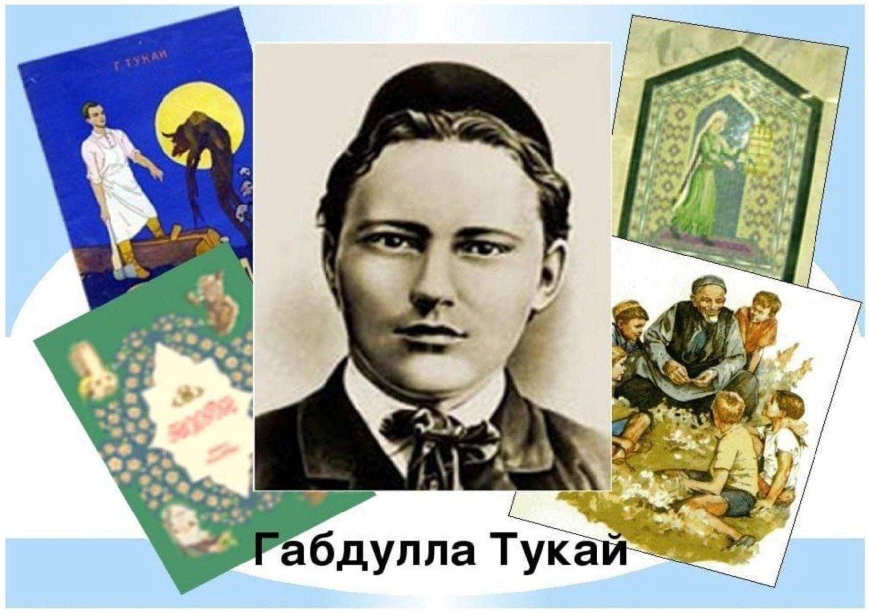 Книжная выставка «Тукай в наших сердцах»