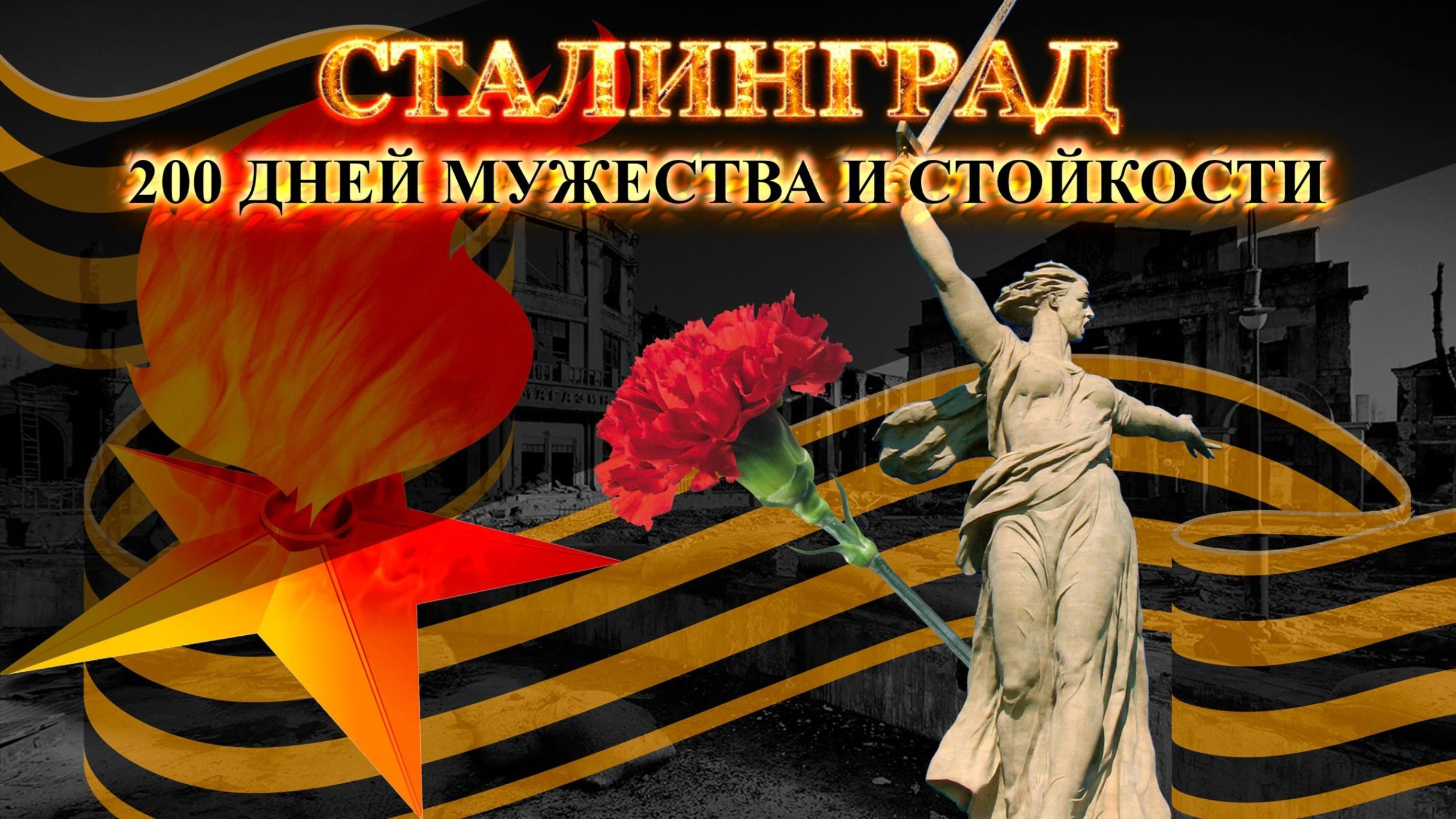 Час памяти «200 дней и ночей героической обороны Севастополя»