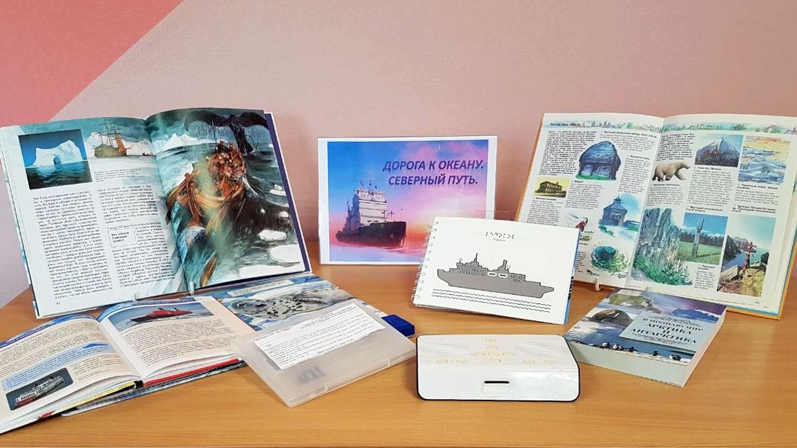 Книжная многоформатная выставка «Дорога к океану. Северный путь»