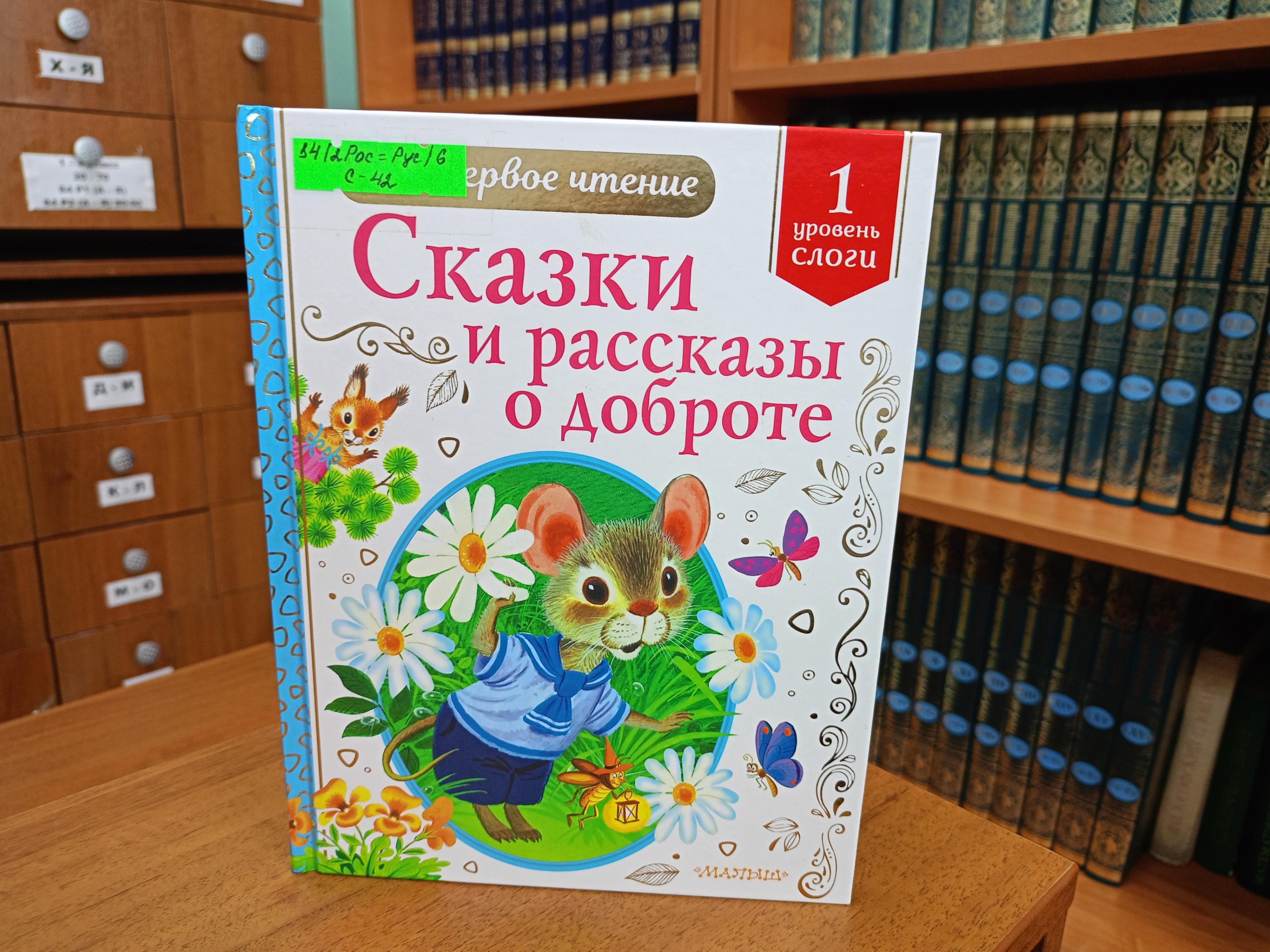 Книжная полка «Милосердие на книжной полке»