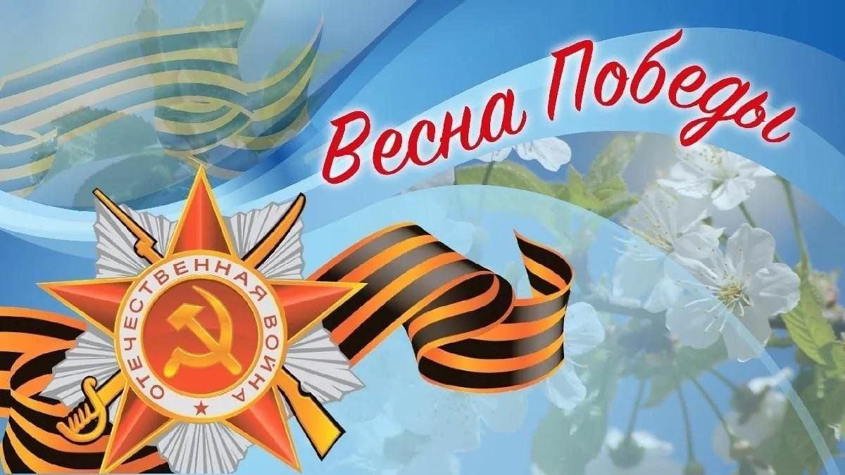 «Была весна–весна Победы» митинг, концертная программа