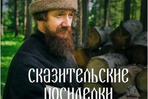 Встреча «Вечер духовных стихов»