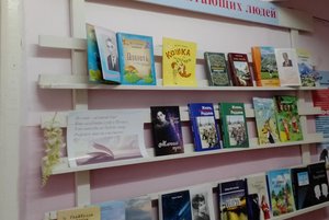 Книжная выставка «Территория читающих книг»