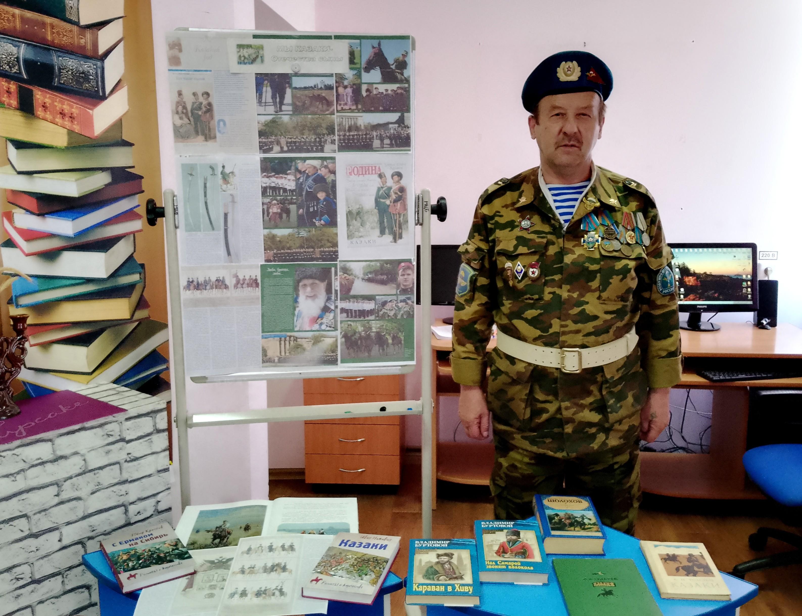 Час краеведения «Казачья старина»