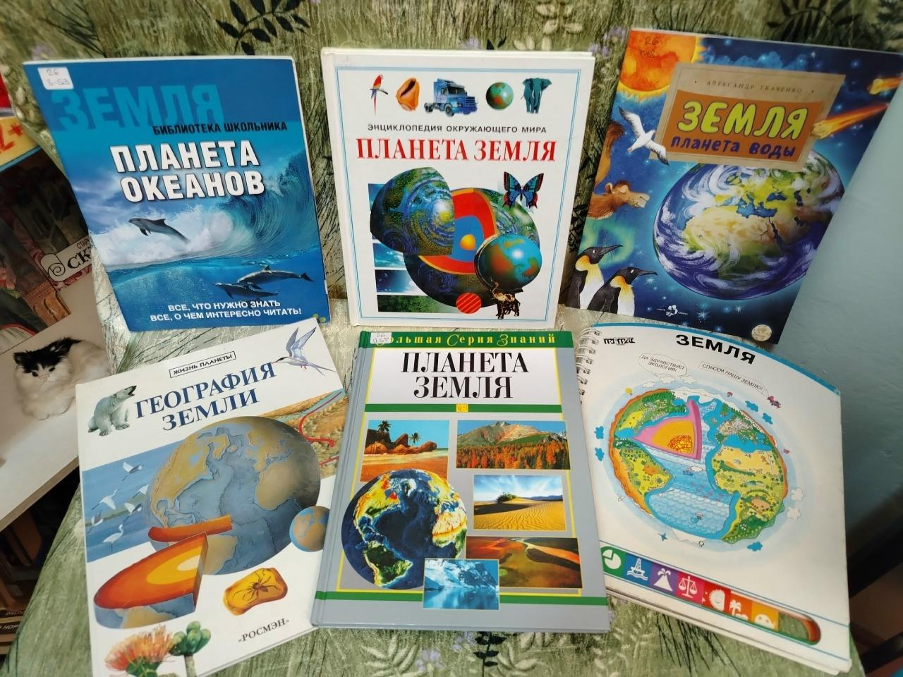 «Планета – сокровищница жизни»