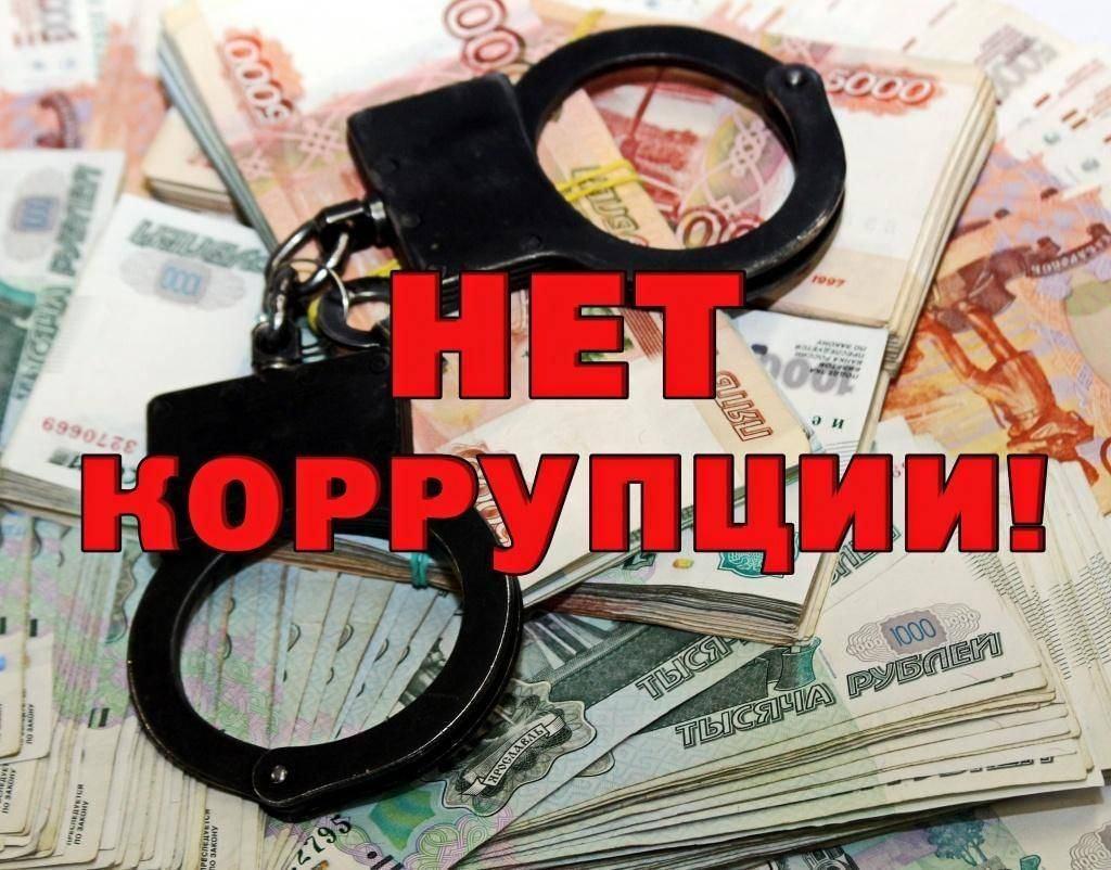 Информационный час «Что знаешь о коррупции?», к Международному Дню борьбы с коррупцией